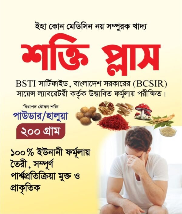 শক্তি +
