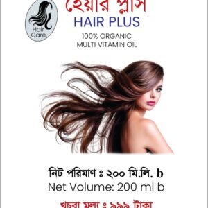 হেয়ার প্লাস